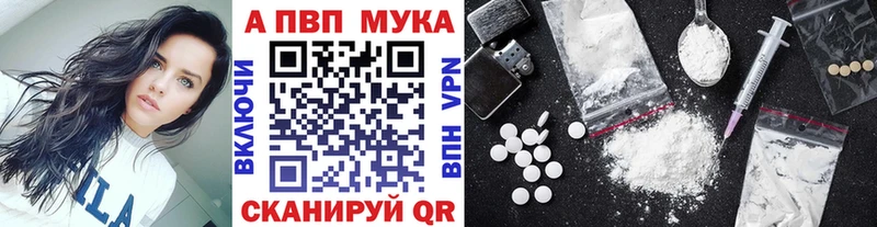 Alpha-PVP мука Кологрив