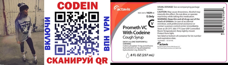 хочу наркоту  Кологрив  Codein Purple Drank 