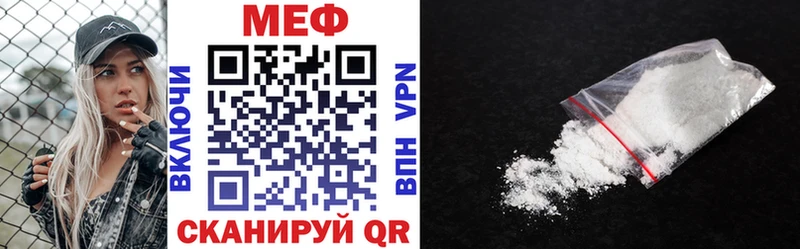 МЕФ mephedrone  Кологрив 