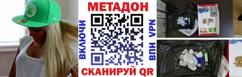 МЕТАДОН methadone Кологрив